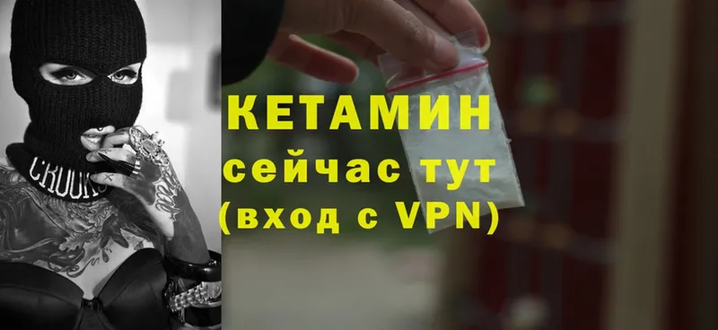 Кетамин ketamine  продажа наркотиков  Оренбург 